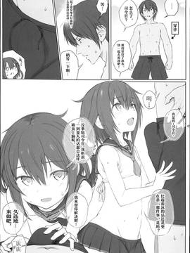 [嗶咔嗶咔漢化组] (C90) [HAMMER_HEAD (真壁吾郎)] 夏越しの雷 (艦隊これくしょん -艦これ-)_04