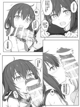 [嗶咔嗶咔漢化组] (C90) [HAMMER_HEAD (真壁吾郎)] 夏越しの雷 (艦隊これくしょん -艦これ-)_05