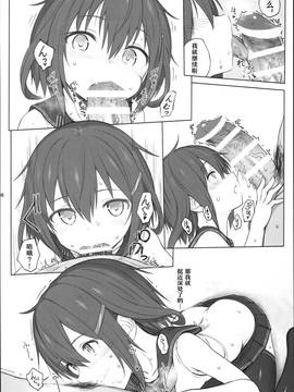 [嗶咔嗶咔漢化组] (C90) [HAMMER_HEAD (真壁吾郎)] 夏越しの雷 (艦隊これくしょん -艦これ-)_07