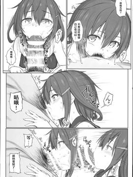[嗶咔嗶咔漢化组] (C90) [HAMMER_HEAD (真壁吾郎)] 夏越しの雷 (艦隊これくしょん -艦これ-)_08