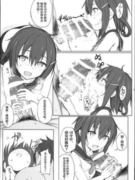 [嗶咔嗶咔漢化组] (C90) [HAMMER_HEAD (真壁吾郎)] 夏越しの雷 (艦隊これくしょん -艦これ-)_10