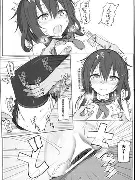 [嗶咔嗶咔漢化组] (C90) [HAMMER_HEAD (真壁吾郎)] 夏越しの雷 (艦隊これくしょん -艦これ-)_18