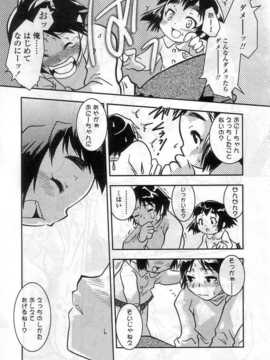 [日文誌]園ジぇる vol. 6_041