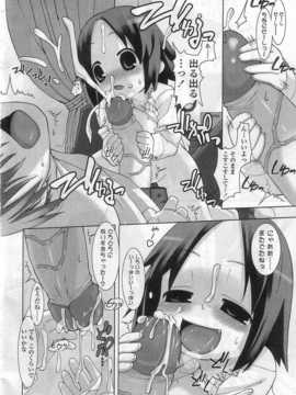 [日文誌]園ジぇる vol. 6_094