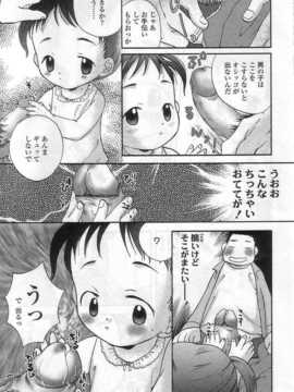 [日文誌]園ジぇる vol. 6_144