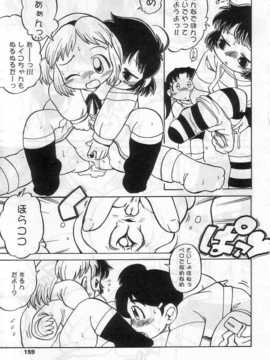 [日文誌]園ジぇる vol. 6_156