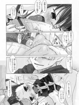 [日文誌]園ジぇる vol. 7_028