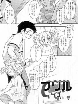 [日文誌]園ジぇる vol. 7_052
