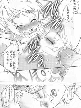 [日文誌]園ジぇる vol. 7_066