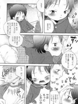 [日文誌]園ジぇる vol. 7_131