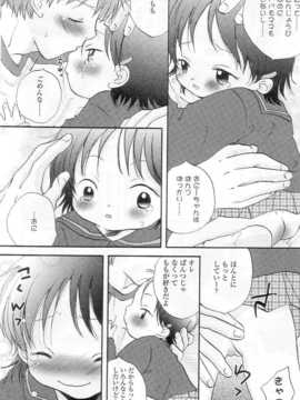 [日文誌]園ジぇる vol. 7_133