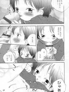 [日文誌]園ジぇる vol. 7_134