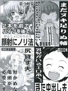 [日文誌]園ジぇる vol. 8_004