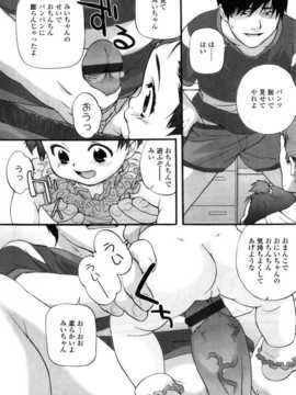 [日文誌]園ジぇる vol. 8_010