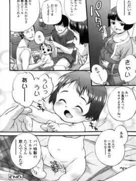 [日文誌]園ジぇる vol. 8_022