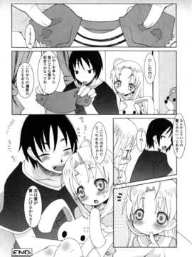 [日文誌]園ジぇる vol. 8_038