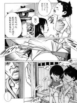 [日文誌]園ジぇる vol. 8_042