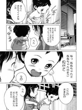 [日文誌]園ジぇる vol. 8_043