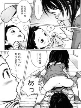 [日文誌]園ジぇる vol. 8_046