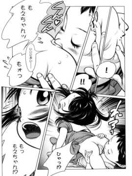 [日文誌]園ジぇる vol. 8_047