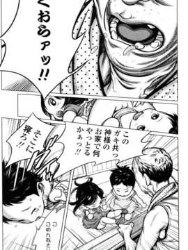[日文誌]園ジぇる vol. 8_049