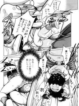 [日文誌]園ジぇる vol. 8_052