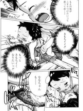 [日文誌]園ジぇる vol. 8_053