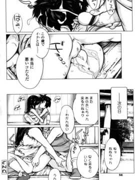 [日文誌]園ジぇる vol. 8_056