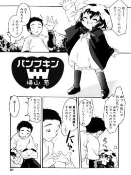 [日文誌]園ジぇる vol. 8_057