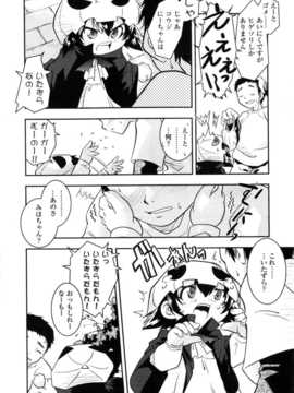 [日文誌]園ジぇる vol. 8_058