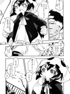 [日文誌]園ジぇる vol. 8_059