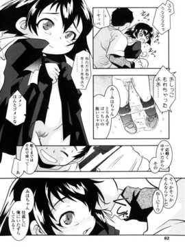 [日文誌]園ジぇる vol. 8_062