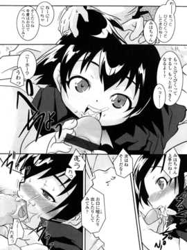 [日文誌]園ジぇる vol. 8_064