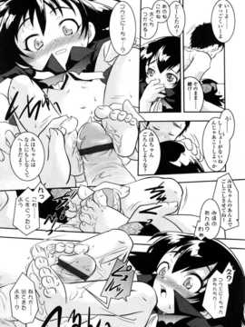 [日文誌]園ジぇる vol. 8_065