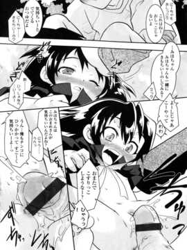 [日文誌]園ジぇる vol. 8_066