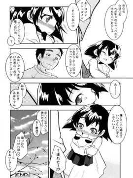 [日文誌]園ジぇる vol. 8_068