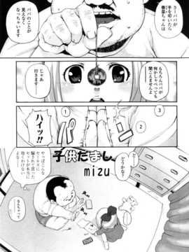 [日文誌]園ジぇる vol. 8_069
