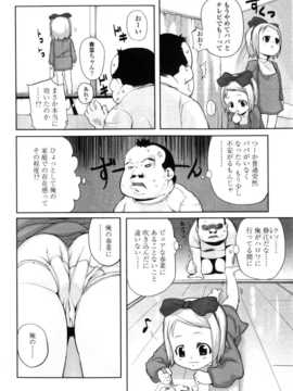 [日文誌]園ジぇる vol. 8_070