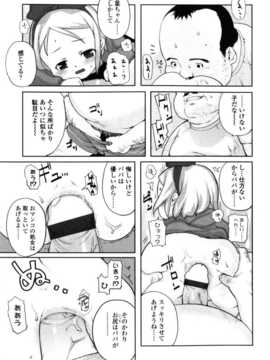 [日文誌]園ジぇる vol. 8_073