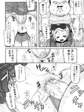 [日文誌]園ジぇる vol. 8_074