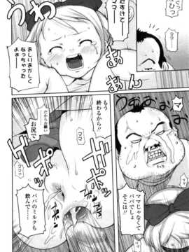 [日文誌]園ジぇる vol. 8_076