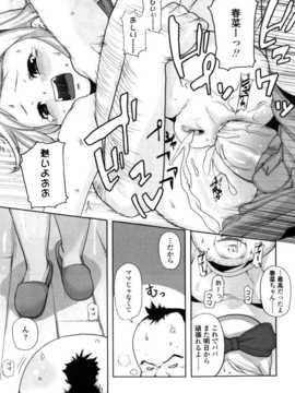[日文誌]園ジぇる vol. 8_077