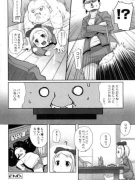 [日文誌]園ジぇる vol. 8_078