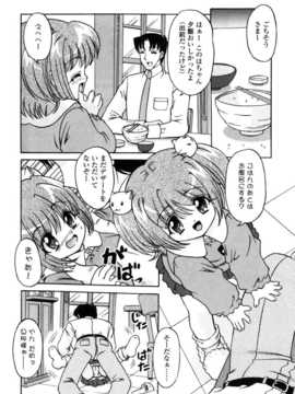 [日文誌]園ジぇる vol. 8_080