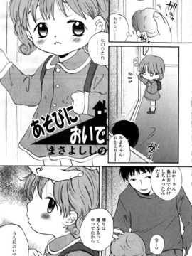[日文誌]園ジぇる vol. 8_091
