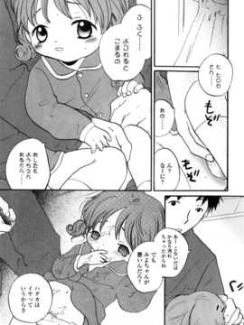 [日文誌]園ジぇる vol. 8_093