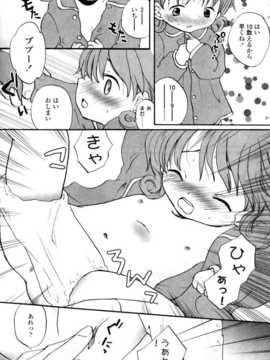 [日文誌]園ジぇる vol. 8_098