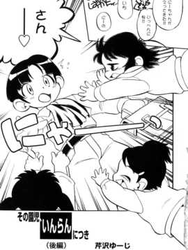 [日文誌]園ジぇる vol. 8_107