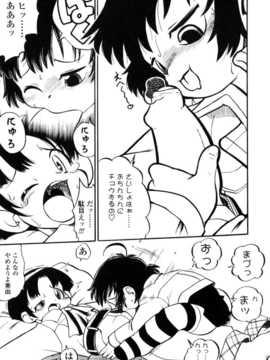 [日文誌]園ジぇる vol. 8_111