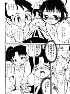 [日文誌]園ジぇる vol. 8_112